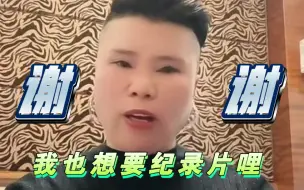 万人迷疑将拍摄个人纪录片《万邦闪亮时》！或联合《小莉帮忙》！你期待吗？