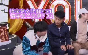 【勤深深】情字怎么比啊？看我看我看我！