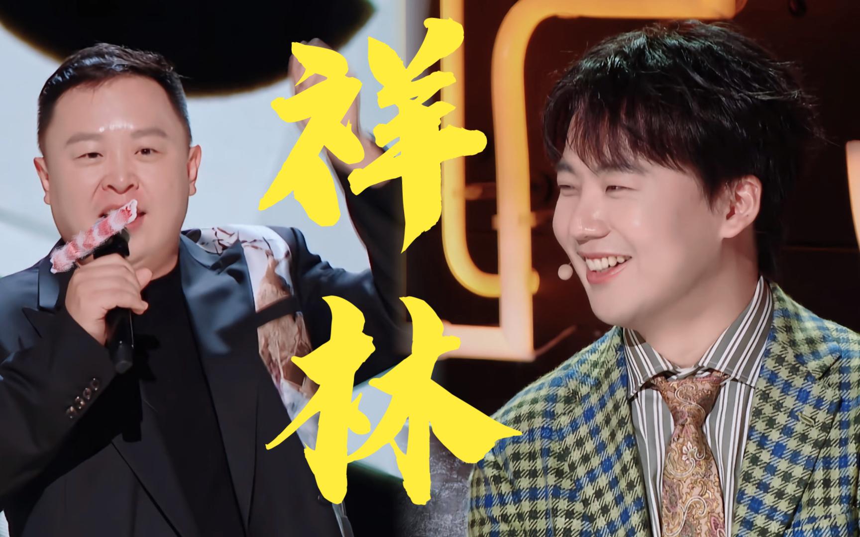 合体了!!捡一口壮壮和大小姐!!|祥林