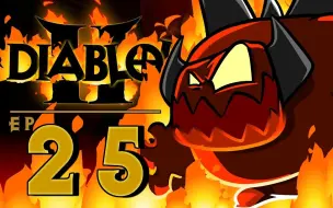 【爆笑暗黑】Carbot爆笑暗黑2 1-25集40分钟中文字幕合集（去片头片尾）