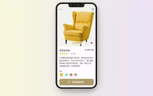 AdobeXD + WebAR设计制作电商应用增强现实交互