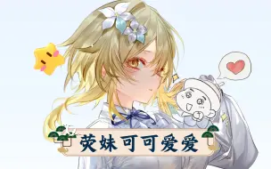 【原神壁纸图片/旅行者】——发音不清的小王