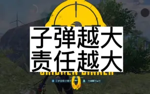 PUBGM  国际服四排10kd战神锁头乱穿经典！