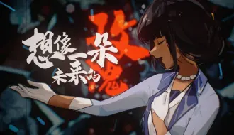 【崩坏：星穹铁道原创曲】想象一朵未来的玫瑰【星尘Infinity】