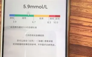 戴乐行血糖手表血糖检测教程