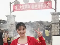《大漠枪神》开机仪式