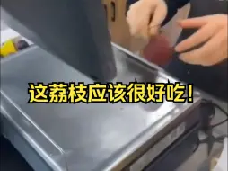 女子去超市买荔枝，结账时网友直呼好家伙！