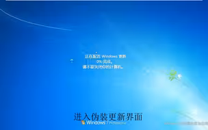 自制Windows7horror测试