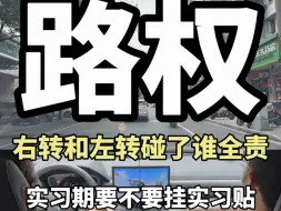 掌握好路权，你就掌握好了剐蹭的主动权