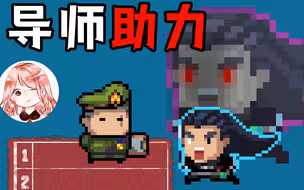元气骑士：气宗的2号隐藏技能？气宗变身大魔王！全靠导师助力