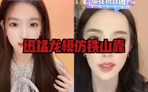 孙一宁PK迅猛龙，输了模仿铁山靠