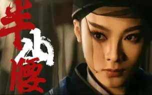 【陈丽君｜半山腰】“我要走的路，其实不必多问”