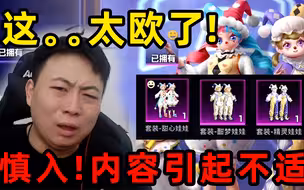 对不起了！都是马化腾的错！他贿赂我！