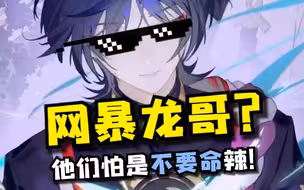 见过踢铁板的，没见过踢地雷的🤣