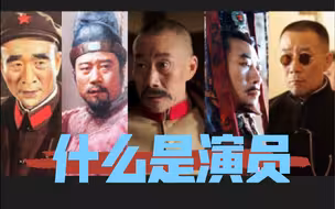 [李雪健] 蓝天野：这是我非常敬佩的一位演员！