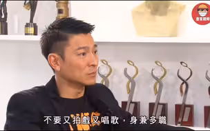 刘德华：杜琪峰天生就是骂人机器