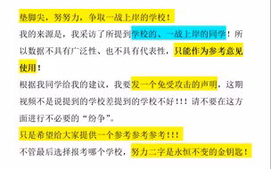 法学学硕择校参考建议！五院四系、985、211、法学很好的双非院校、本一高效