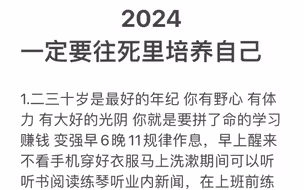 一定要培养自己