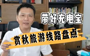 我心中的无敌秋景Top15