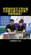 内容过于真实意想不到的结局