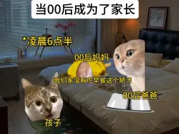 老师:好家伙，遇到两个活阎王