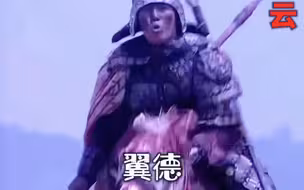 赵云在三国演义里最怂的一句话