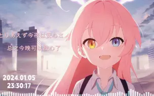 [碧蓝档案] 朗朗晴天 – AI星野