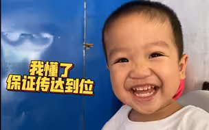 爸爸让2岁宝宝传话，妈妈笑哭了，哈哈哈哈哈