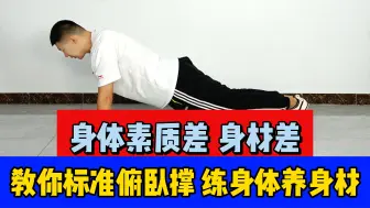 标准俯卧撑，小伙教你做，1口气30个，减肥效果比跑1000还好