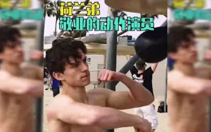 漫威为何选他演蜘蛛侠，看完视频就知道原因了！