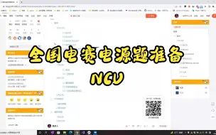 全国电赛电源题准备