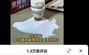 做了个实验，结果...