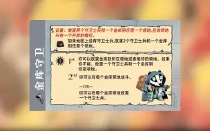 铁甲雇佣兵卡牌