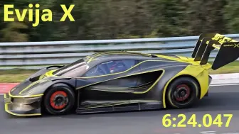 4K | 路特斯 Evija X 纽博格林北环赛道官方圈速 6:24.047