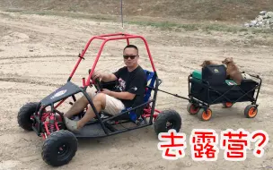 露营如果有这样一辆便携越野卡丁车想不快乐都不行