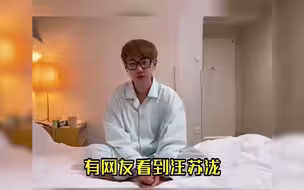 汪苏泷半月板手术术后步伐一瘸一拐，有网友怀疑是痔疮，你直接告诉我们得了呗