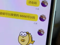 （面交美女自用一手机）不是大哥，你腿毛比我还长啊！！！