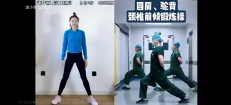 中式养生操