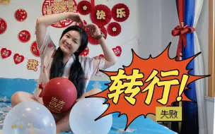 这次结婚，我觉得我是亮点。