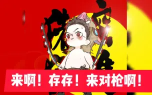 【4AM】韦神喊话孤存对枪，结果立马被孤存98k打了一枪，节目效果爆炸