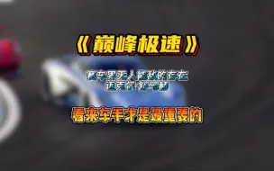 福特GT在你看来真的要退役了吗