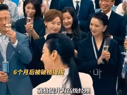 假如讨好领导有段位，这绝对是“舔”花板级别！#电影猎金游戏 #黄奕 #郑则仕