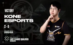 KONE回暖！中英日韩直播间高光反应 KONE VS DK【VALORANT】