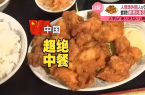 这辈子第一次听到广东式日语：超实惠中餐让食客惊叹连连！香港厨师与日本妻子的奇妙故事(中日双语)(24/07/06)