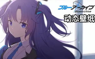 【碧蓝档案】早濑优香