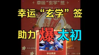 【DNF】幸运频道是否有效？拯救非酋！