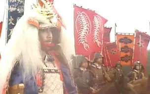 武田信玄一天打爆德川家康，几乎毫发无损，风林火山的大旗终于向京都挺进，这支战国最强军团，在这一刻起发出了耀眼的光芒。『武田信玄』