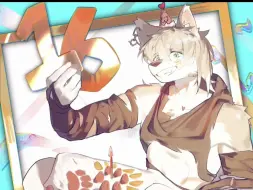 【生贺|Furry动态壁纸】犽土豆老师的生日贺图