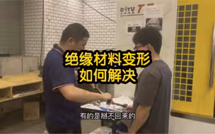 CNC学徒看到加工出来的产品变型太严重了，以为报废了……