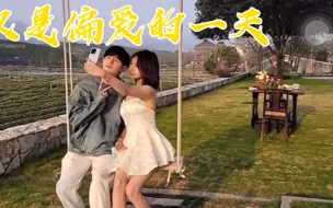 又是偏爱的一天